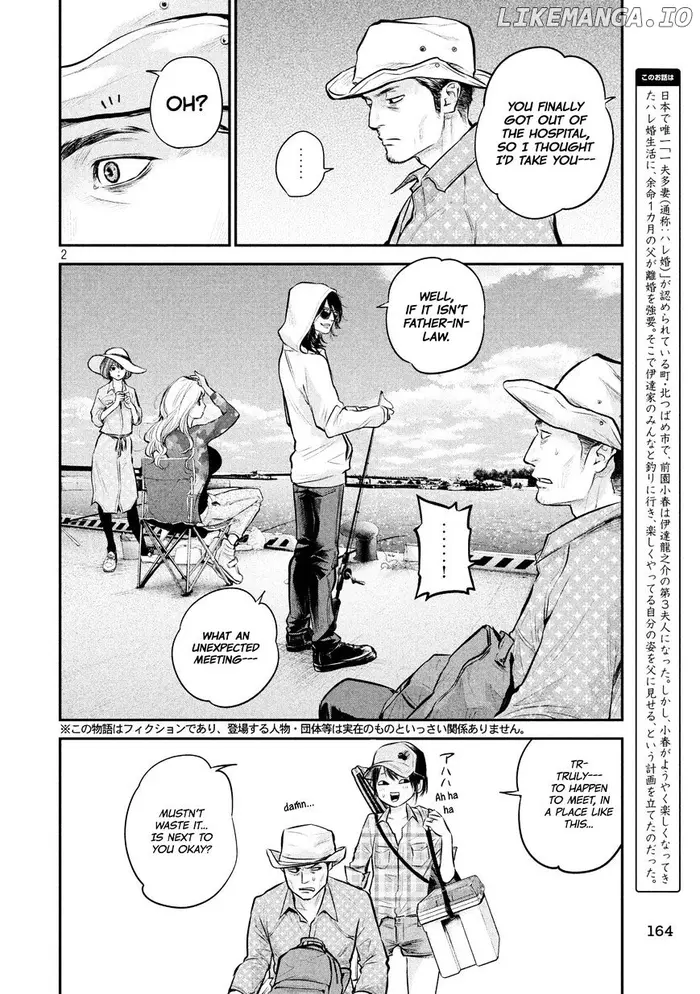 Hare Kon Chapter 61 image 04_optimized